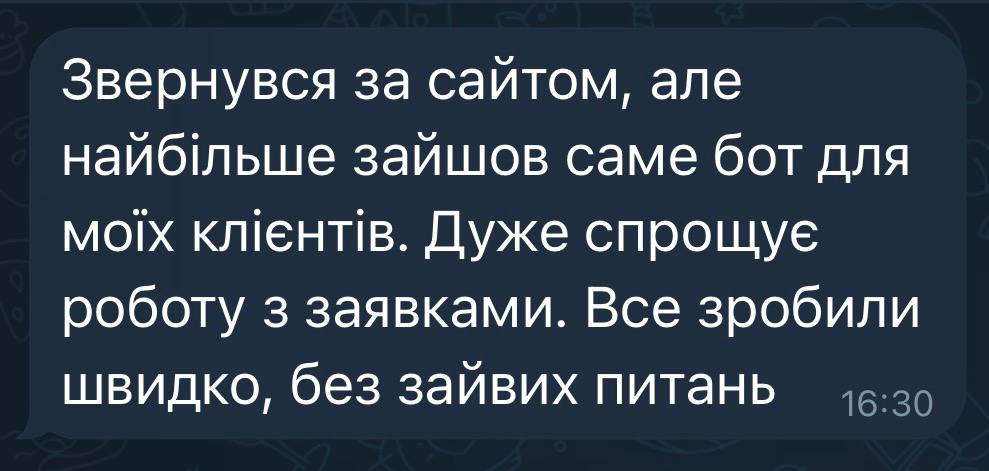 Відгук — бот спрощує роботу з заявками
