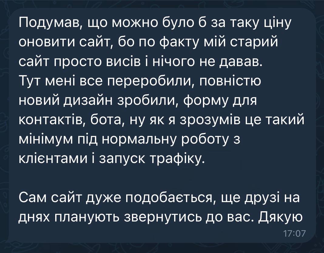 Відгук — новий дизайн і форма