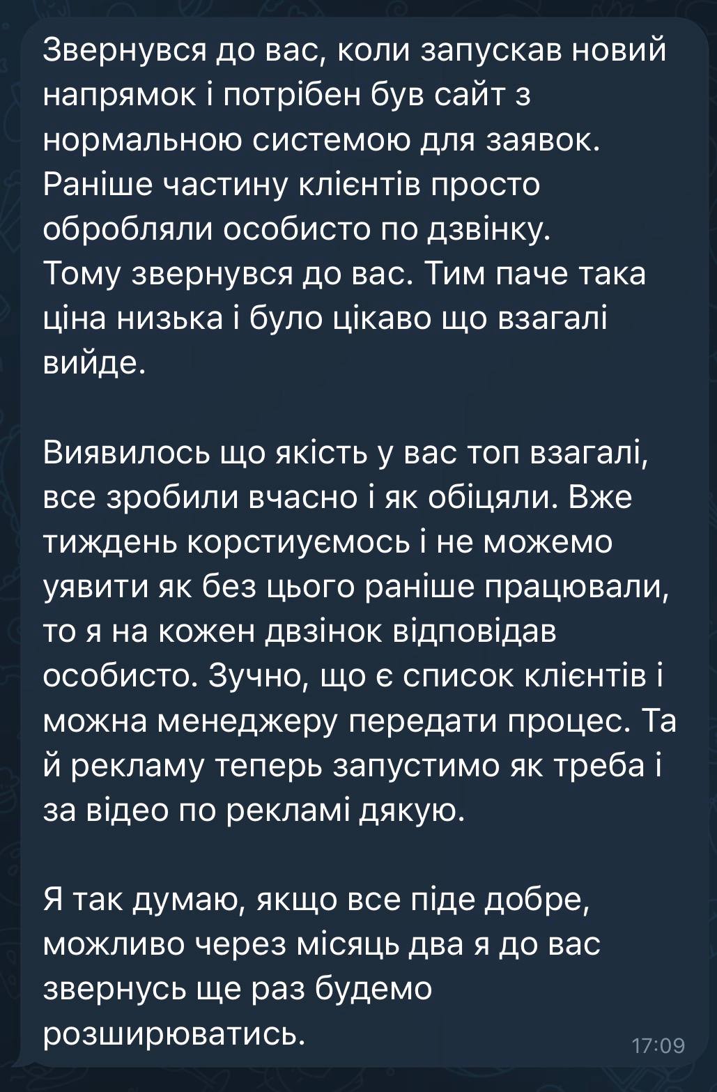 Відгук — якість і масштабування