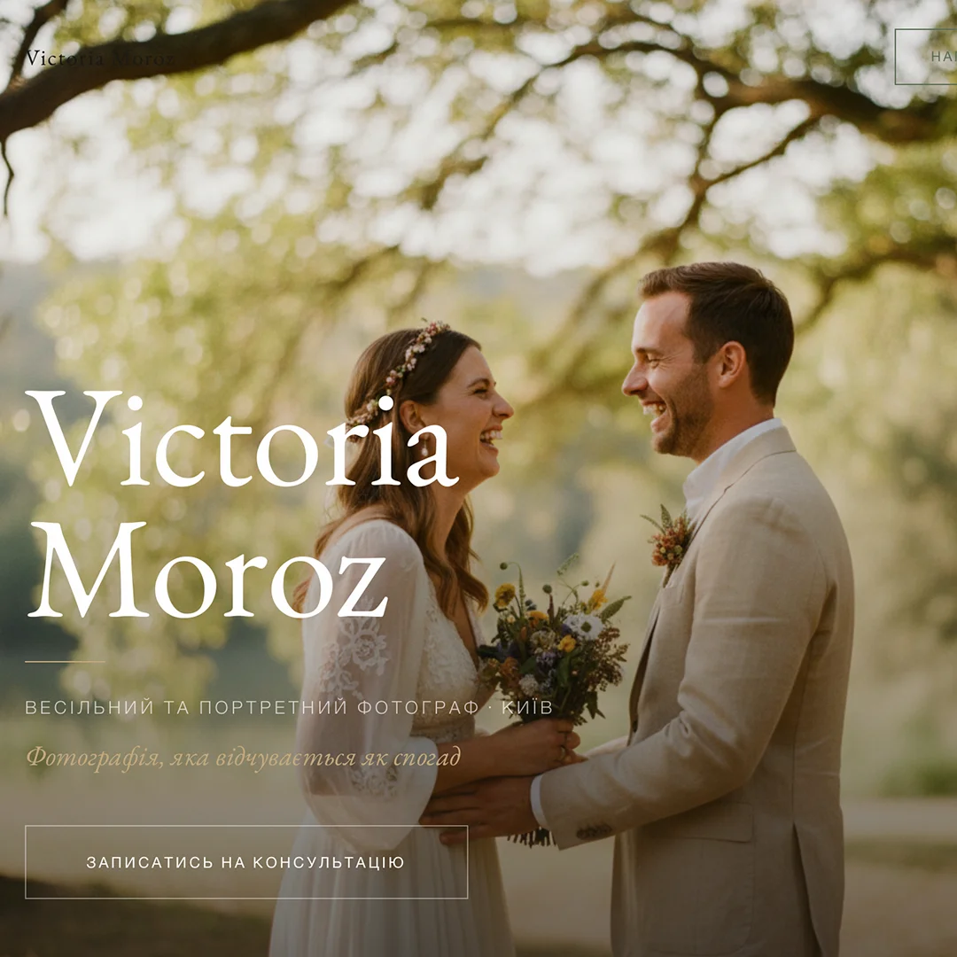 Сайт з дизайном